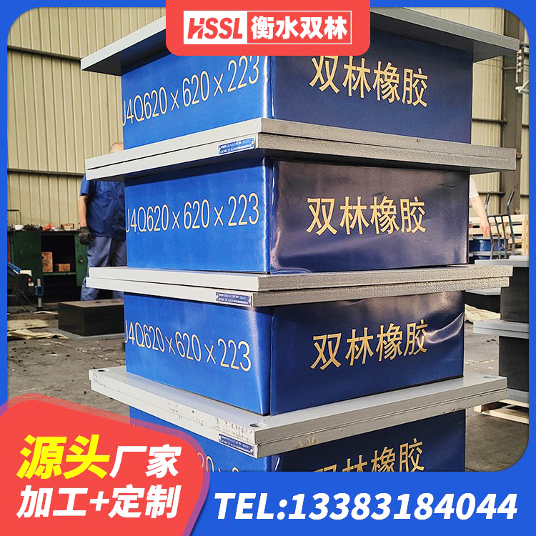 马边县建筑减震支座厂家电话 马边县隔震支座II型 马边县LRB隔震支座900生产厂家 马边县建筑橡胶隔震支座HDR生产厂家 - 第4张