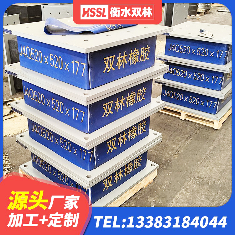 马边县建筑减震支座厂家电话 马边县隔震支座II型 马边县LRB隔震支座900生产厂家 马边县建筑橡胶隔震支座HDR生产厂家 - 第3张